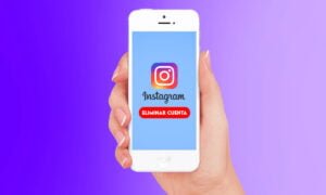 Cómo eliminar una cuenta de Instagram | Como eliminar una cuenta de Instagram